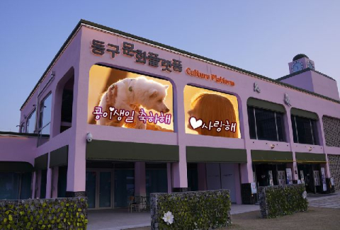 부산해사법원 임시청사, 동구에 들어선다