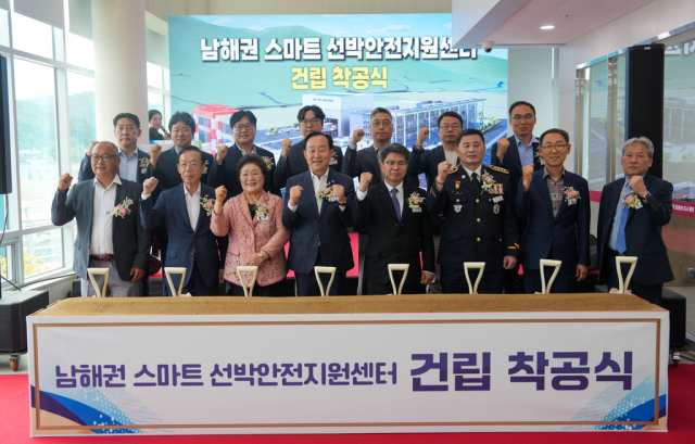 24일 경남 통영시에서 열린 ‘남해권 스마트선박안전지원센터 착공식’에서 안영철 한국해양교통안전공단(KOMSA) 이사장(앞줄 왼쪽 5번째) 등 참석자들이 시삽에 앞서 기념촬영을 하고 있다. KOMSA 제공