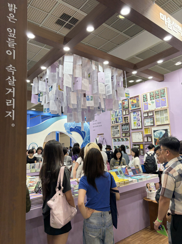 마음산책 부스. 김은영 기자 key66@