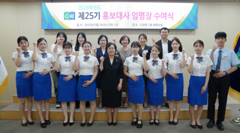 춘해보건대학교 제25기 홍보대사 임명장 수여식을 하고 단체 기념 촬영을 하고 있다. 춘해보건대 제공