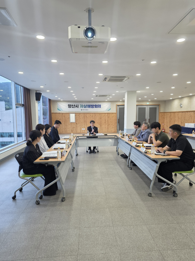 양산시는 지난 24일 자살 다발 장소 관리 강화 방안 마련 등을 위해 ‘자살 예방 회의’를 개최하고 있다. 양산시 제공