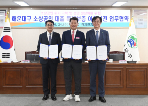 (왼쪽부터) 부산은행 김영준 기업고객그룹장, 김성수 해운대구청장, 부산신용보증재단 구교성 이사장.