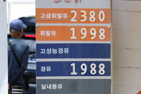 석유 최고가격, 150원 전격 인하…27일 0시부터