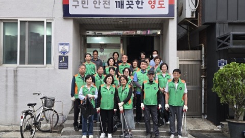 영도구 남항동 자율방재단, 여름철 자연 재난 대비 사전 방재 활동 실시
