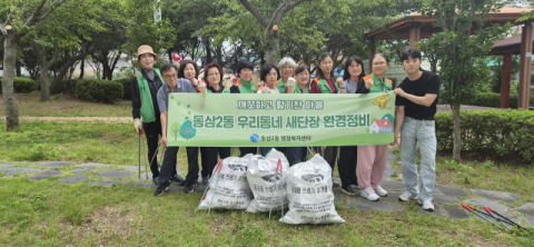 영도구 동삼2동 자율방재단, 예찰활동 및 환경정비 실시