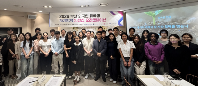 한국남부발전이 지난 26일 개최한 ‘2026년 부산 외국인 유학생 취업연계형 중소기업 인턴십’ 예비교육에서 외국인 유학생과 사업 관계자들이 함께 기념촬영을 하고 있다. 남부발전 제공