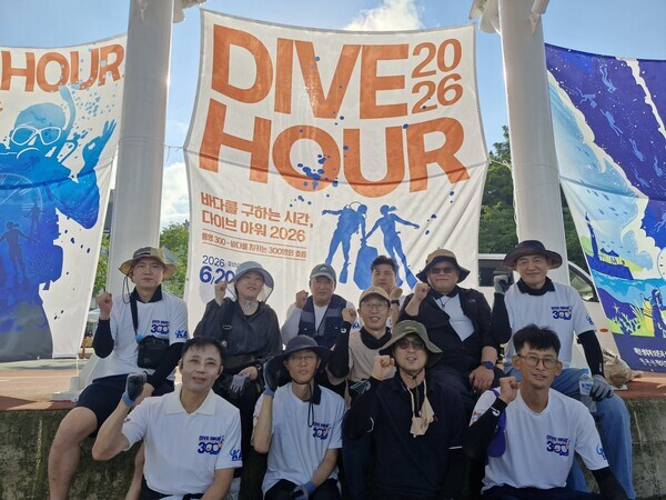 ‘다이브아워 2026’에 참여한 한국남동발전 봉사자들이 단체 기념사진을 촬영하고 있다. 남동발전 제공