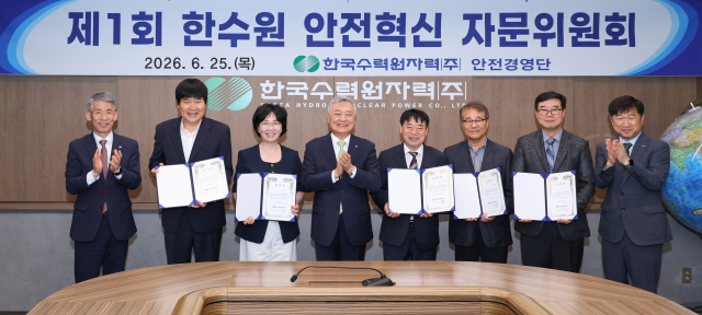 한국수력원자력이 지난 25일 한수원 방사선보건원에서 산업재해 예방과 안전경영 주요 현안의 합리적 해결을 위해 ‘제1회 안전혁신 자문위원회’를 개최하고, 각 분야의 사외 전문가들을 자문위원으로 위촉했다. 한수원 제공