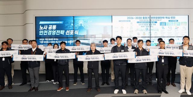 한국지역난방공사 하동근 사장(앞줄 네 번째)과 지역난방 노동조합 최형욱 위원장(앞줄 다섯 번째)을 포함한 한난 임직원이 노사공동 안전경영전략 선포식을 하고 있다. 한난 제공