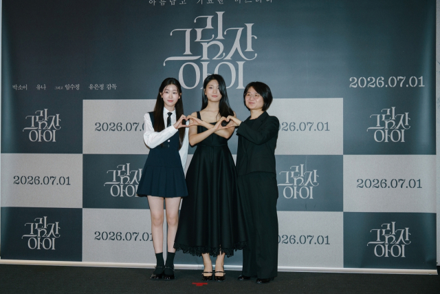 배우 임수정이 제작자로 참여한 영화 '그림자 아이' 시사회에서 감독과 배우가 사진 촬영을 하고 있다. 썬더필름 제공