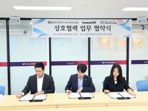 (왼쪽부터) 비컨힐컴퍼니 송치연 대표, 영산대학교 RISE사업단 권경휘 단장, 오륙도인생후반전지원센터 황보경 센터장.