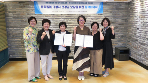 부산시간호사회, 한국방문간호사회 부산지부와 통합돌봄 정책협약
