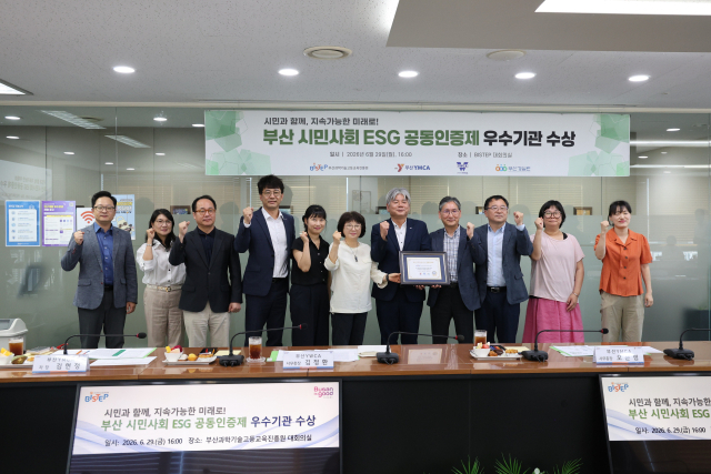 부산과학기술고등교육진흥원(BISTEP)이 ‘부산 시민사회 ESG 우수기관’ 인증을 획득했다. BISTEP 제공