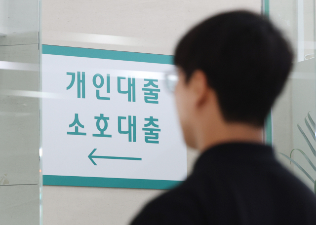 서울 한 시중은행 대출 창구. 연합뉴스