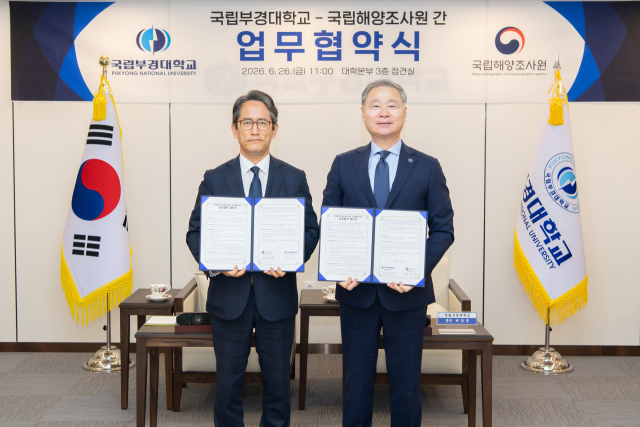 국립부경대와 국립해양조사원은 지난달 26일 ‘지역 발전과 상호협력 강화를 위한 업무협약(MOU)’을 공식 체결했다. 국립부경대 제공