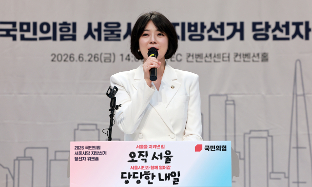 국민의힘 서울시당 위원장인 배현진 의원이 26일 서울 강남구 세텍에서 열린 국민의힘 서울시당 지방선거 당선자 워크숍에 참석해 인사말하고 있다. 연합뉴스