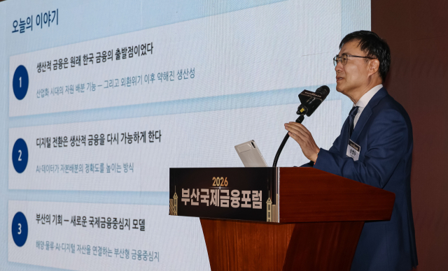 ‘2026부산국제금융포럼’이 열린 30일 부산 해운대구 웨스틴조선 부산 그랜드볼룸에서 토스인사이트 손병두 대표가 기조강연을 하고 있다. 김종진 기자
