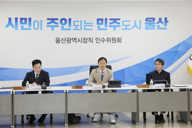 인수위 출범식에서 인사말 하는 김 시장. 울산시 제공