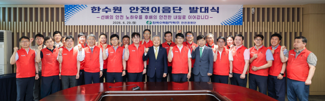 한수원이 지난 29일 안전 베테랑들의 전문지식을 활용한 예방 프로그램인 '안전이음단' 발대식을 개최했다. 한수원 제공