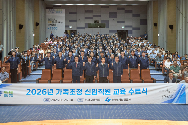 전기안전공사 ‘2026년 가족초청 신입직원 교육 수료식’ 기념 사진. 전기안전공사 제공