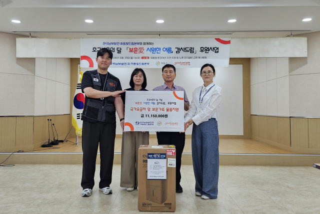 한국남부발전은 지난 29일 하동군 금성면사무소에서 ‘보훈애(愛) 시원한 여름, 감사드림’ 후원사업의 일환으로 ‘고효율 제습기 기부’ 전달식을 가졌다. 남부발전 제공