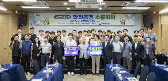 이영조 한국중부발전 사장(앞줄 가운데)이 ‘협력기업과 함께하는 안전동행 소통회의’가 끝난 후 단체 기념사진을 촬영하고 있다. 중부발전 제공