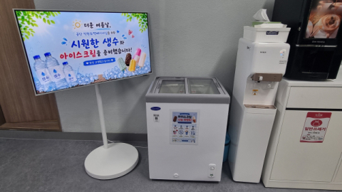 시원한 생수와 아이스크림이 준비된 휴식 공간 모습.
