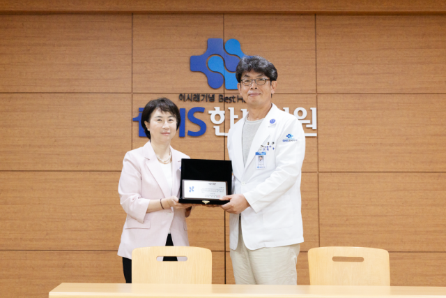 BHS한서병원 제공