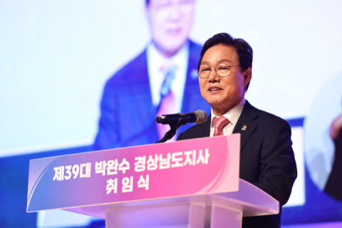 [영상] “피지컬AI·SMR을 중심 산업으로” 박완수 2기 경남도정 시작