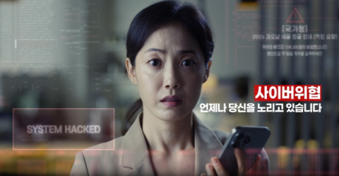 부산시, 정보보호의 달 맞아 국정원과 ‘사이버보안 홍보 캠페인’ 실시