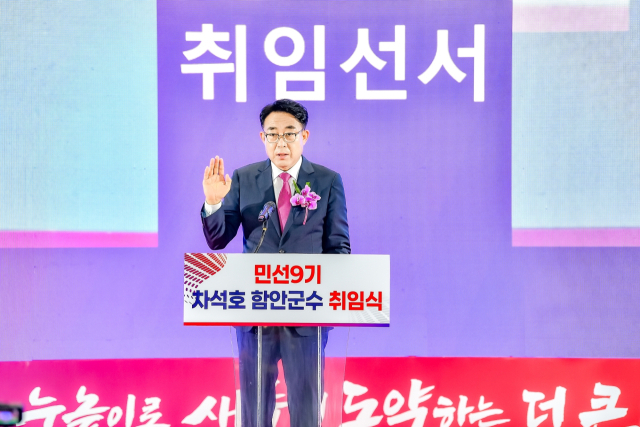 차석호 함안군수. 함안군 제공