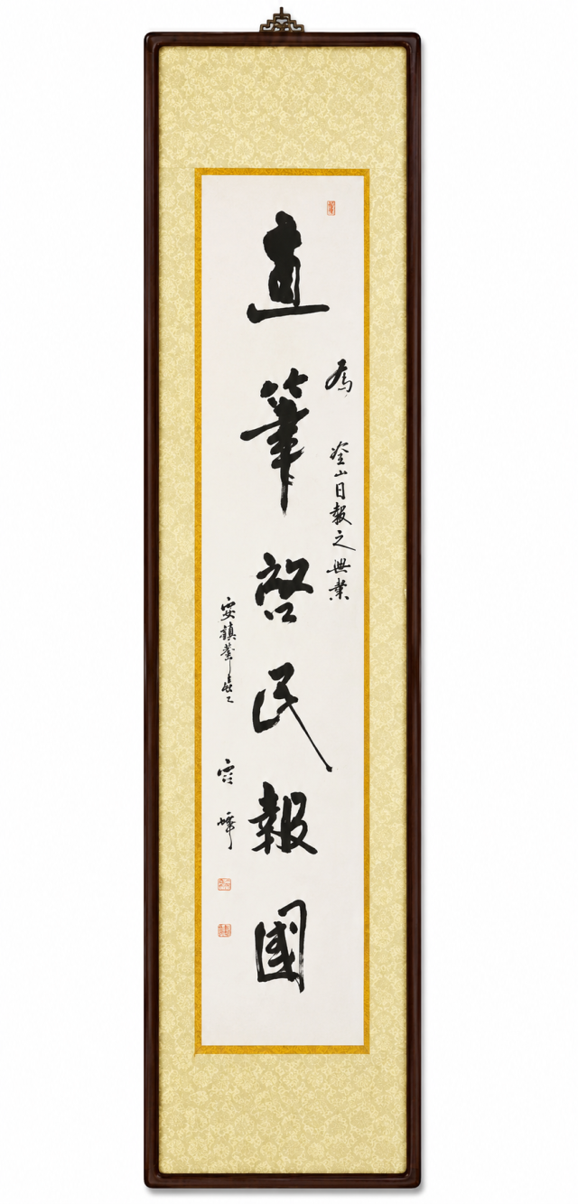 <부산일보> 논설실의 편액 ‘直筆 啓民 報國(직필 계민 보국)’. 언론 활동을 통해 공동체에 이바지해야 한다는 사명을 주문하고 있다.