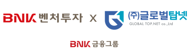부산 AI 서버·데이터센터 전문기업 글로벌탑넷이 BNK벤처투자 등으로부터 10억 원 규모의 투자를 유치했다. 글로벌탑넷 제공