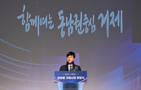 당선 3번 만에 첫 취임식 연 변광용 거제시장…어쩌다?
