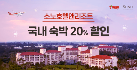 LCC, 여름 성수기 프로모션 경쟁 나서