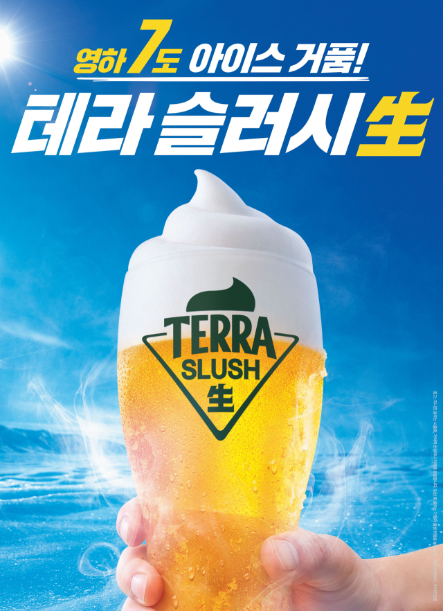 테라 슬러시 생 포스터. 하이트진로 제공