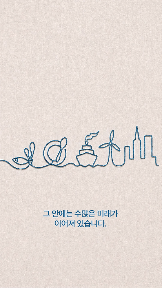 ‘2026 해양 콘텐츠 공모전’에서 숏폼 부문 대상으로 선정된 ‘한 올의 실처럼 이어지는 바다’. (사)한국해양산업협회 제공