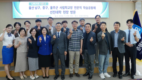 울산지역 사립고등학교 교장단이 춘해보건대학교를 방문해 기념사진을 찍고 있다.