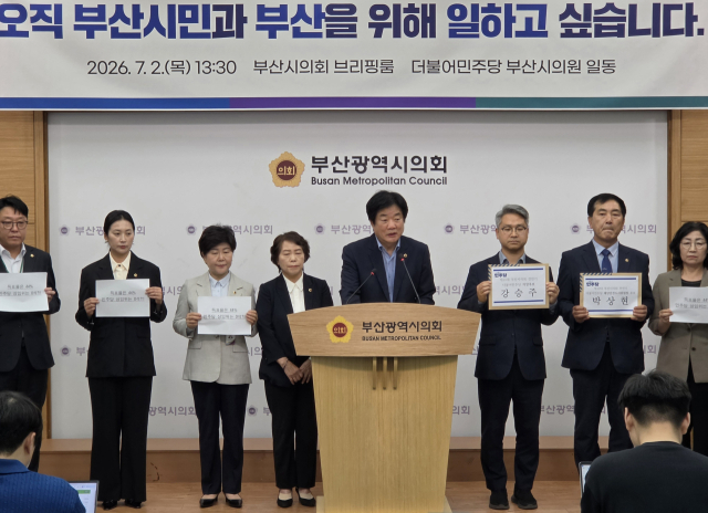 부산시의회 민주당 소속 의원들이 2일 기자회견을 열고 국민의힘이 주도하는 원 구성 방식의 부당성을 주장하고 있다. 부산시의회 제공