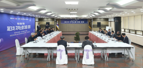 지방소멸 대응을 위해 조성된 대규모 재정사업이 집행 부진과 성과관리 한계 등으로 정책 효과를 충분히 거두지 못하고 있다는 분석이 나왔다. 사진은 대통령 직속 저출산고령사회위원회 주최로 지난해 2월 28일 부산상공회의소에서 열린 '제3회 지역소멸 대응 포럼' 모습. 부산상의 제공
