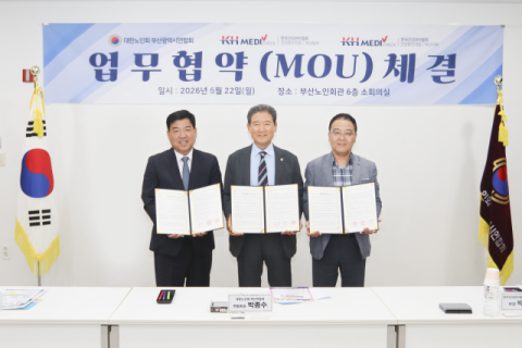 건협부산동래-대한노인회 부산연합회, 지역사회 어르신 건강 증진 업무협약