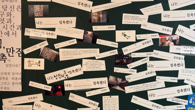 참여형 설치 '응답의 흔적'(2026). 파도씨네 제공