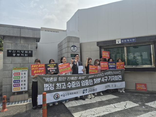 부산동물사랑길고양이보호연대와 비글구조네트워크, 법무법인 LKB평산 김민호 변호사는 3일 오전 부산 해운대구 부산지방법원 동부지원 앞에서 기자회견을 열고 '거제 반려견 비비탄 난사 사건'의 가해자들에 대한 엄벌을 촉구했다. 김동우 기자 friend@