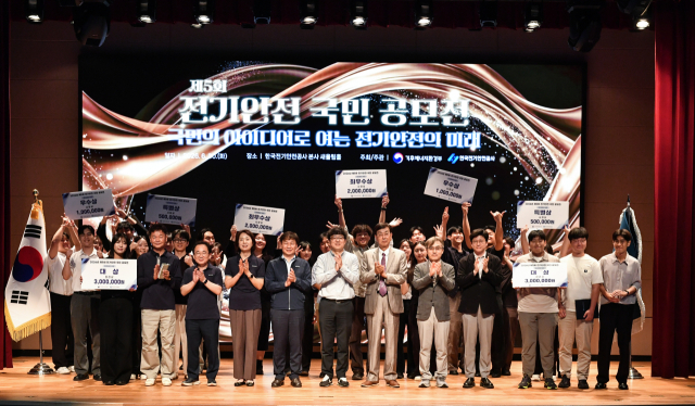 한국전기안전공사, 제5회 전기안전 국민 공모전 개최(단체사진). 전기안전공사 제공