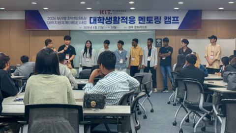 경남정보대 대학생활적응 멘토링 캠프. 경남정보대 제공