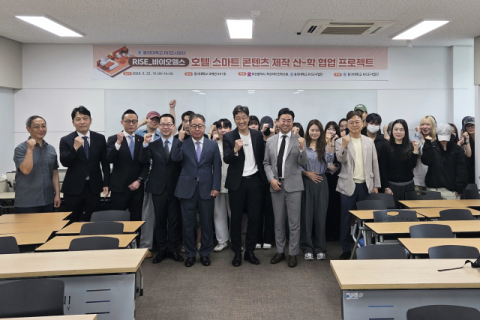 동의대 호텔컨벤션경영학과, 호텔 홍보영상 제작 산학 프로젝트 성료