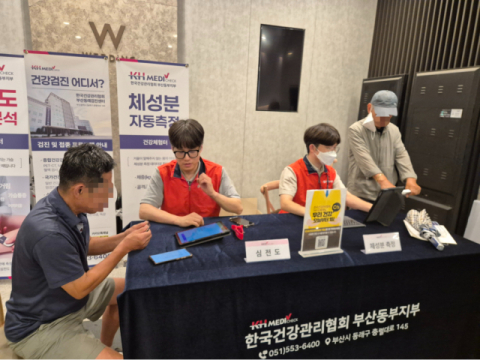 ‘연금이네 장터’ 건강캠페인 현장 모습. 한국건강관리협회 부산동부지부 제공