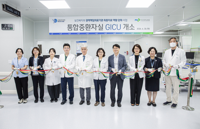 부산대병원 김해영(왼쪽에서 다섯 번째) 병원장과 참석자들이 통합중환자실 개소를 기념해 테이프 커팅식을 진행하고 있다. 부산대병원 제공