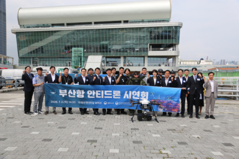안티드론 시연회 행사에 참여한 관계자들이 기념촬영을 하고 있다. 부산항만공사 제공