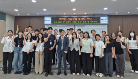 한국수산자원공단, ‘파이널 보딩’ 행사 성료
